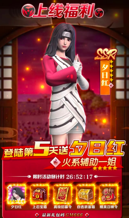忍者村大战2无限月读