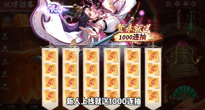 三生问道代金版