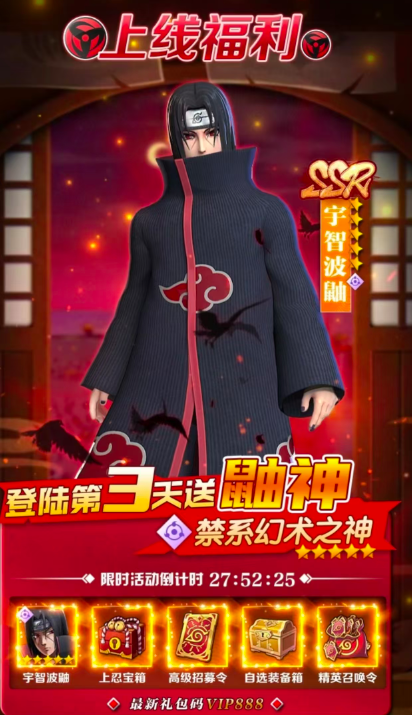 忍者村大战2无限月读