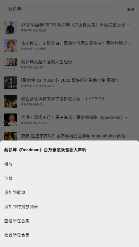 啵啵音乐
