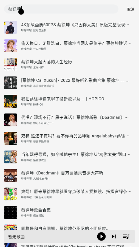 啵啵音乐