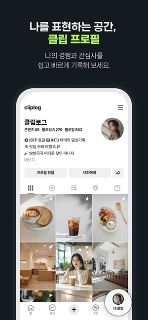 NAVER NOW