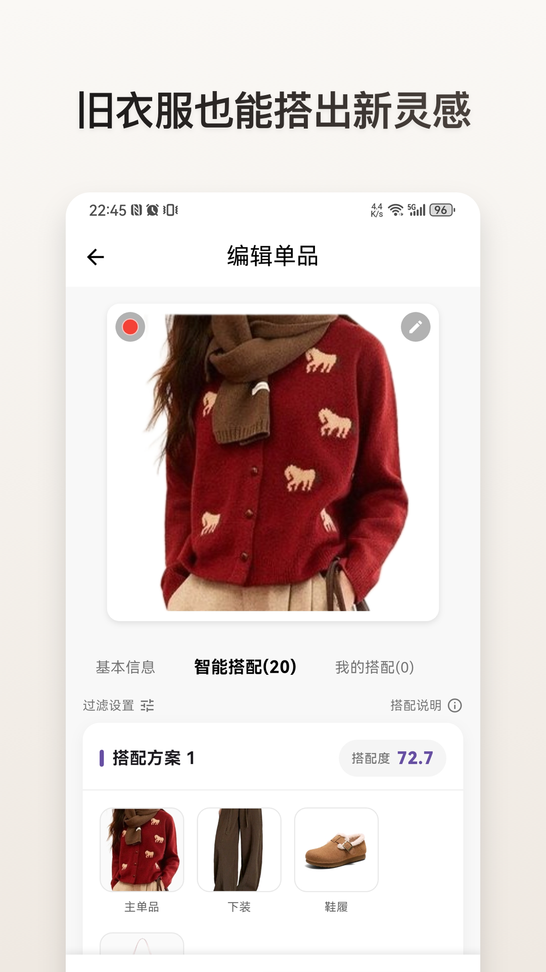z衣橱