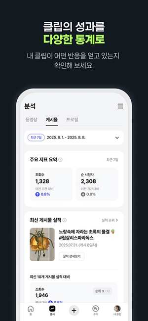 NAVER NOW