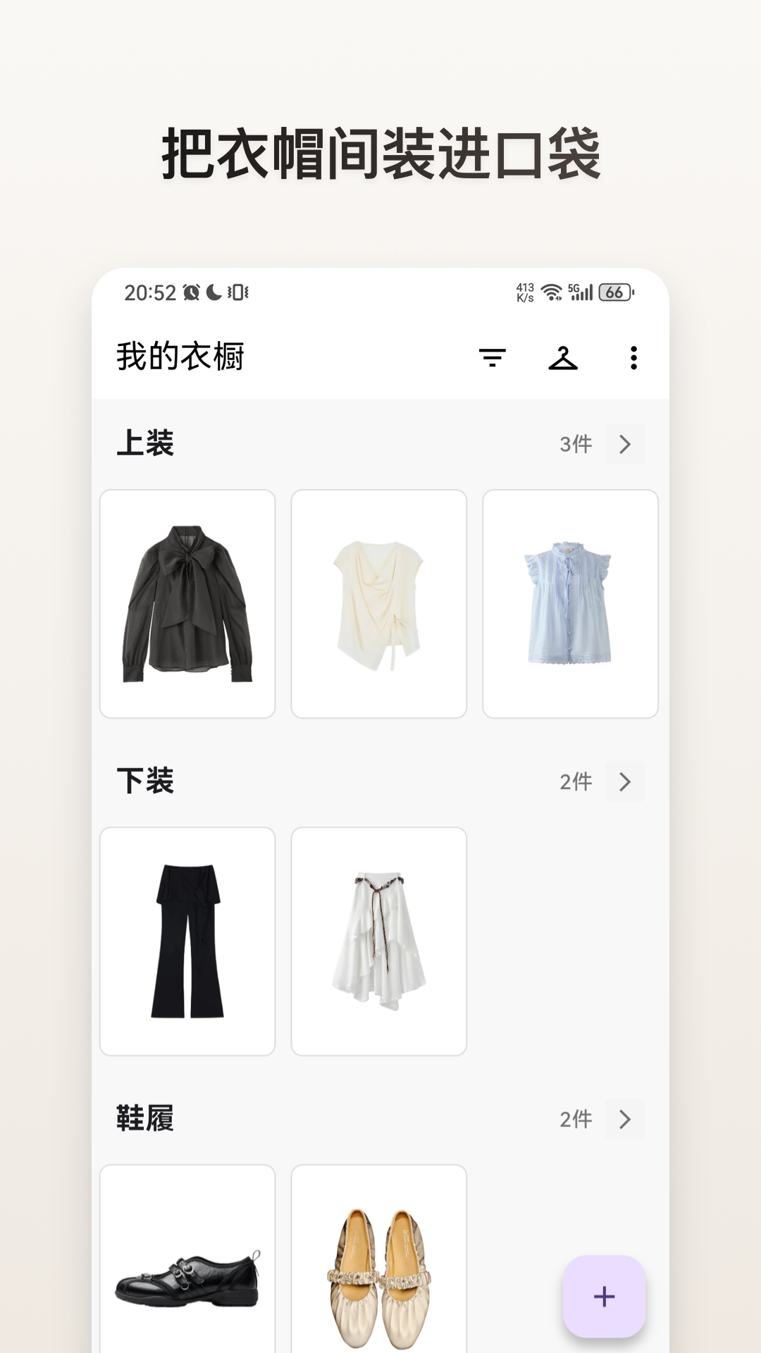 z衣橱