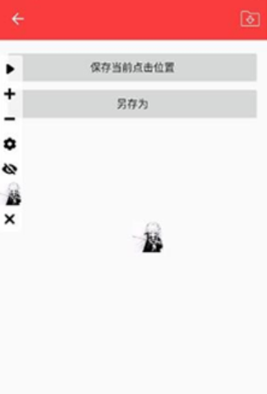 思念连点无心版