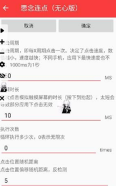 思念连点无心版