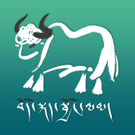 藏语学习君