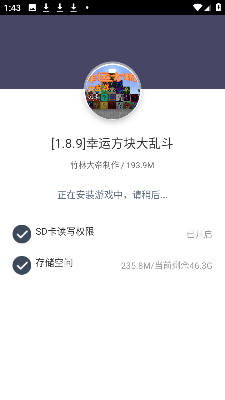 幸运方块大乱斗模组