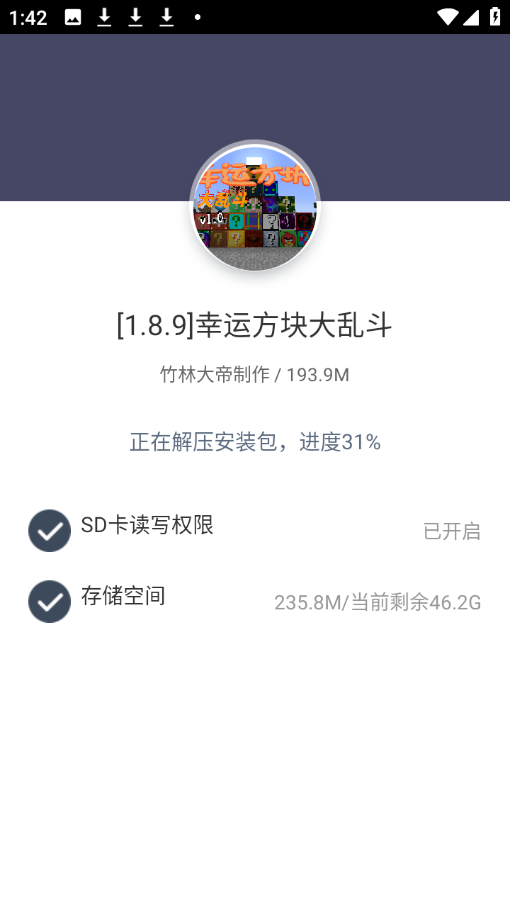 幸运方块大乱斗模组