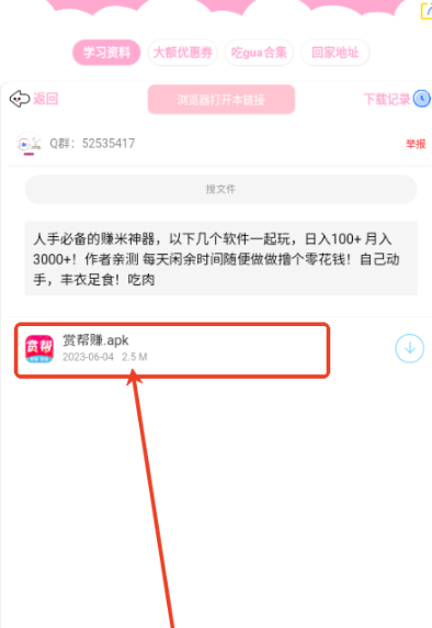 北辰车库资源库