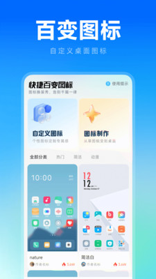应用隐身计算器