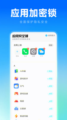 应用隐藏计算器