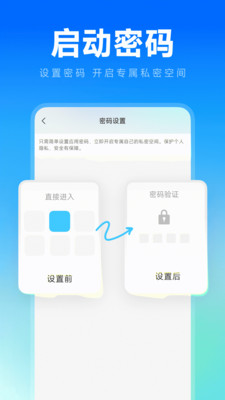 应用隐身计算器