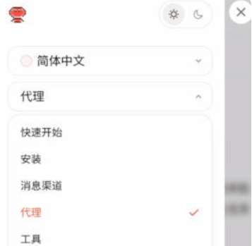 OpenClaw小龙虾
