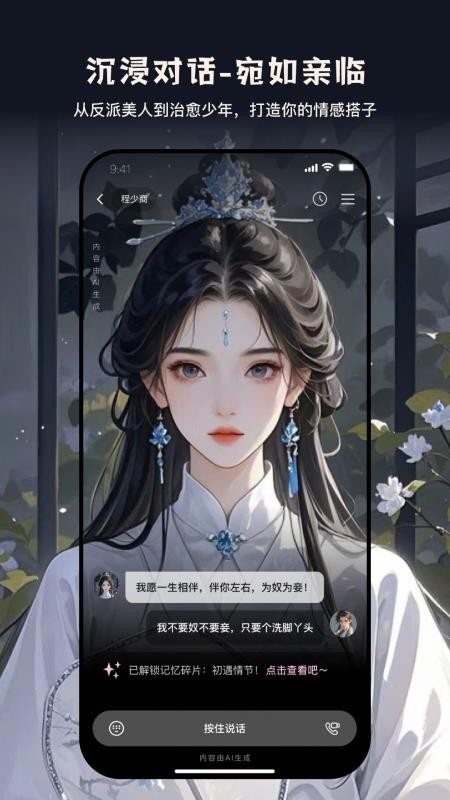 织之