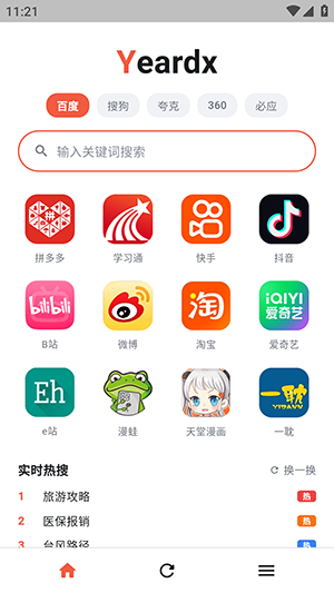 yeardx浏览器
