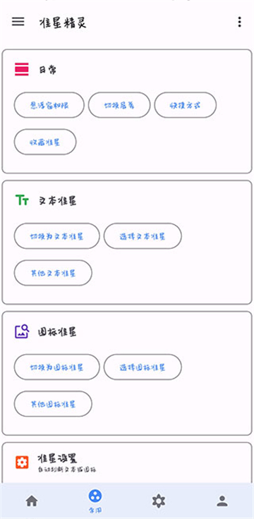吃鸡准星精灵