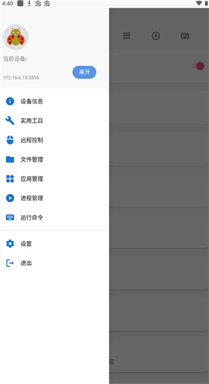 甲壳虫ADB助手电视版