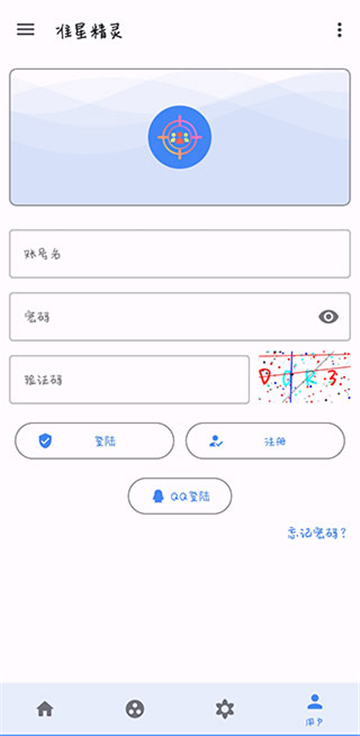 吃鸡准星精灵
