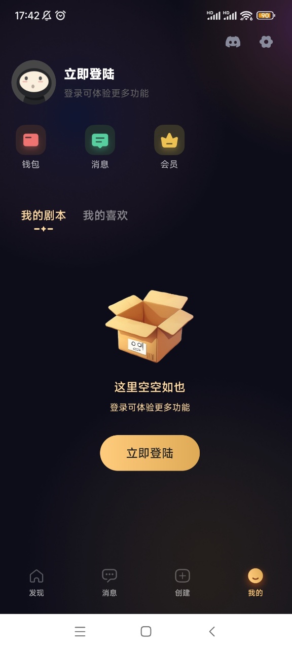Saylo ai聊天