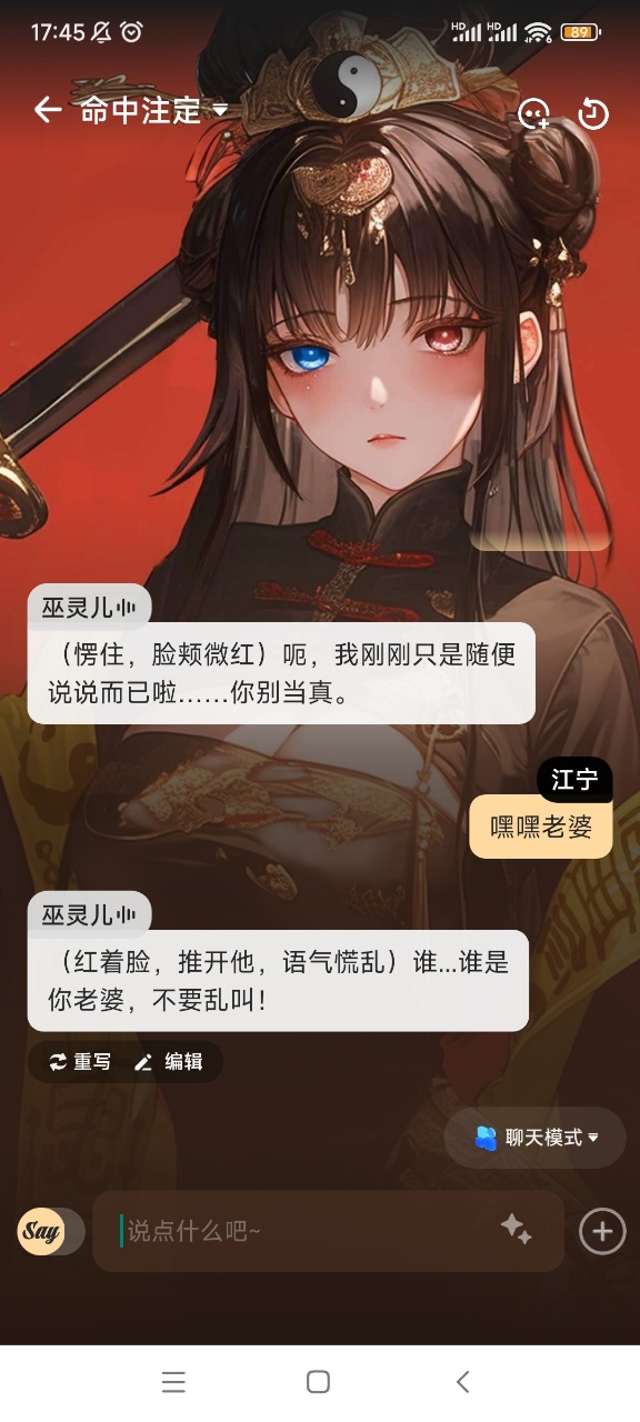 Saylo ai聊天