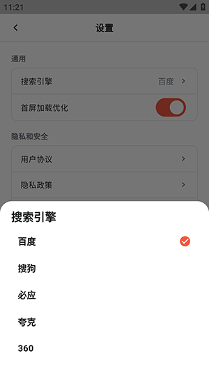 yeardx浏览器
