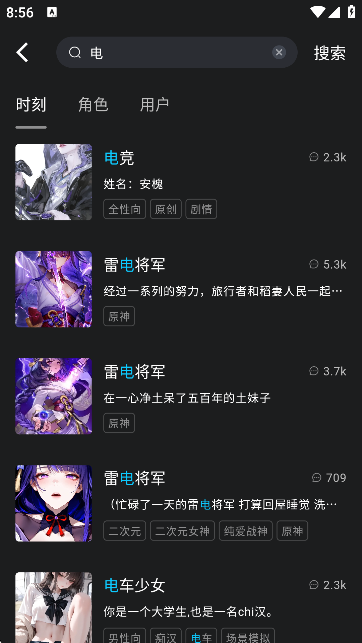 rubii聊天ai
