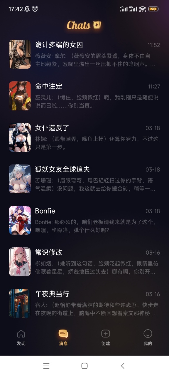 Saylo ai聊天