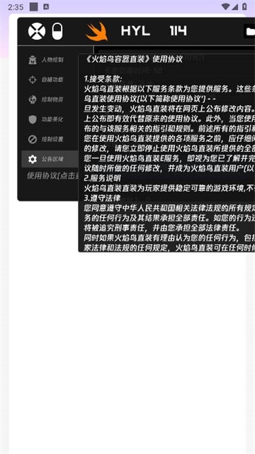 火焰鸟直装5.0