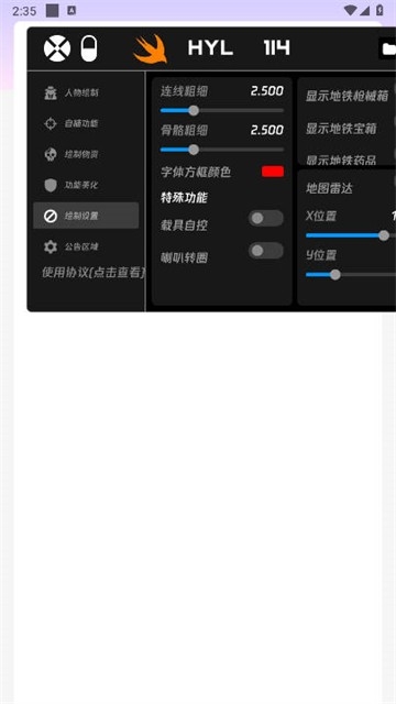 火焰鸟直装5.0
