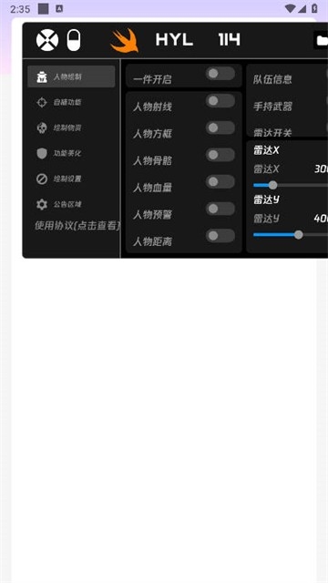 火焰鸟直装5.0