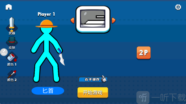 杯具人生 杯具人生角色自定义界面