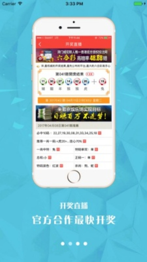6合庄家统计app