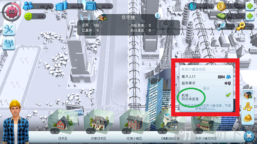 模拟城市4移植版