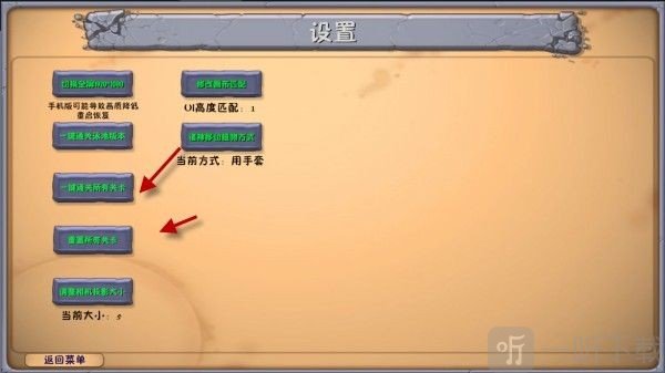 pvz融合版3.5一键过关