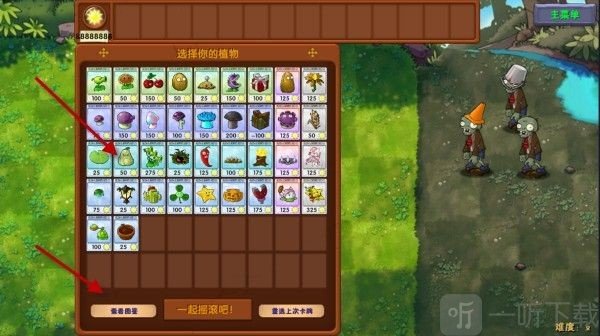 pvz融合版3.5游戏教程