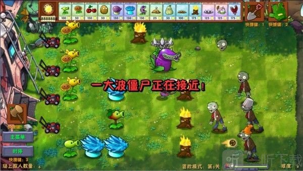 pvz融合版3.5通关界面