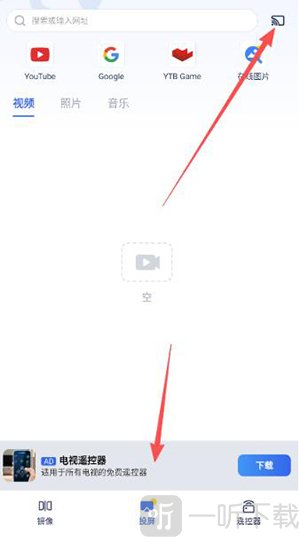 ChromeCast投屏功能使用界面