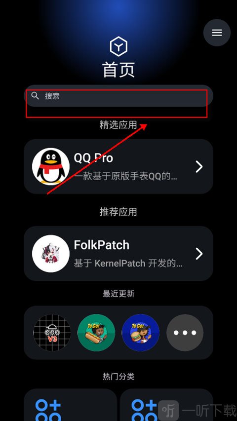灵应用商店搜索功能界面