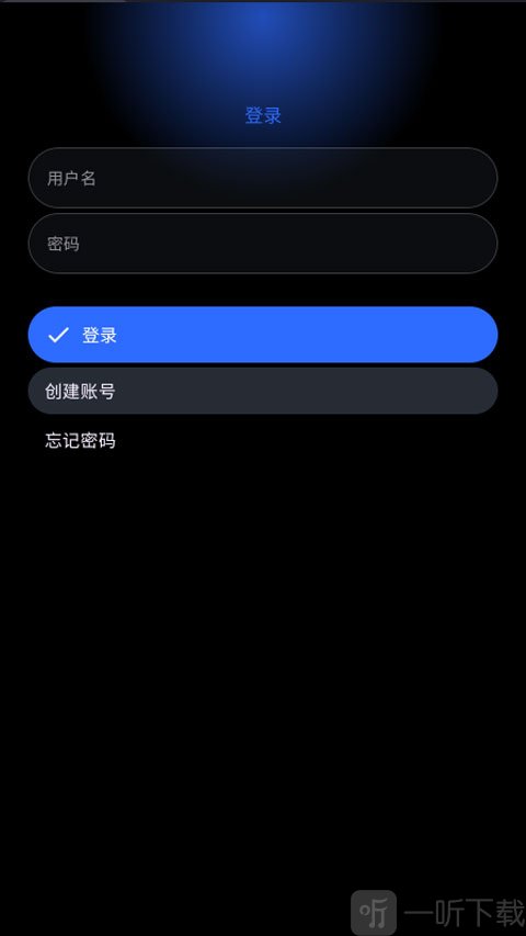灵应用商店手表版登录界面