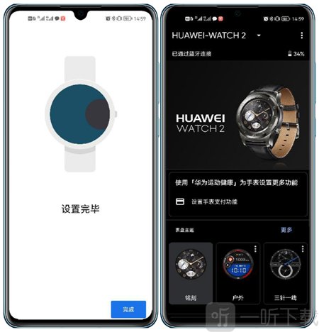 Wear OS by Google中国版断开连接并重置界面
