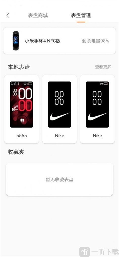 米坛社区表盘自定义工具提交制作界面