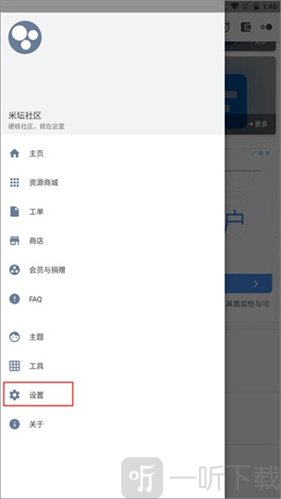 米坛社区表盘自定义工具个人中心界面