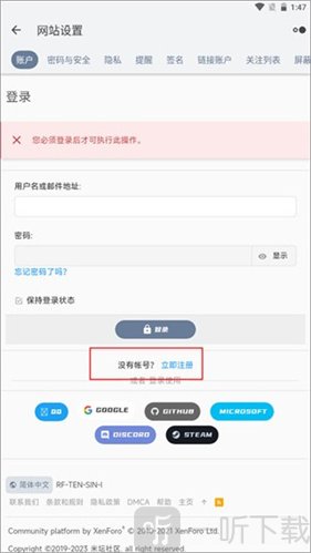 米坛社区表盘自定义工具注册入口界面