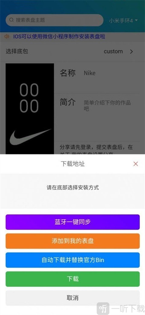 米坛社区表盘自定义工具编辑样式界面
