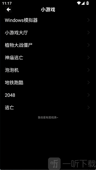魔盒工具箱手表版游戏功能界面