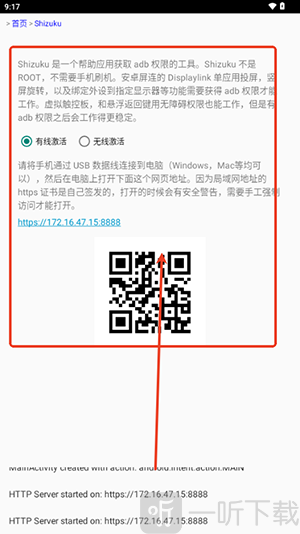 屏连app投屏使用界面