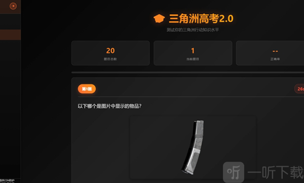 寻宝鼠辅助器