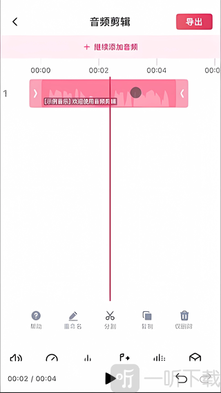 音频快剪App音频效果设置界面